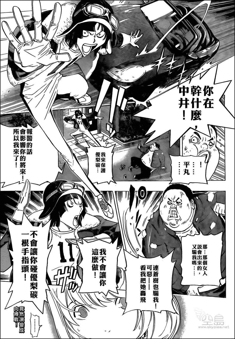 《食梦者》漫画最新章节第128话免费下拉式在线观看章节第【19】张图片