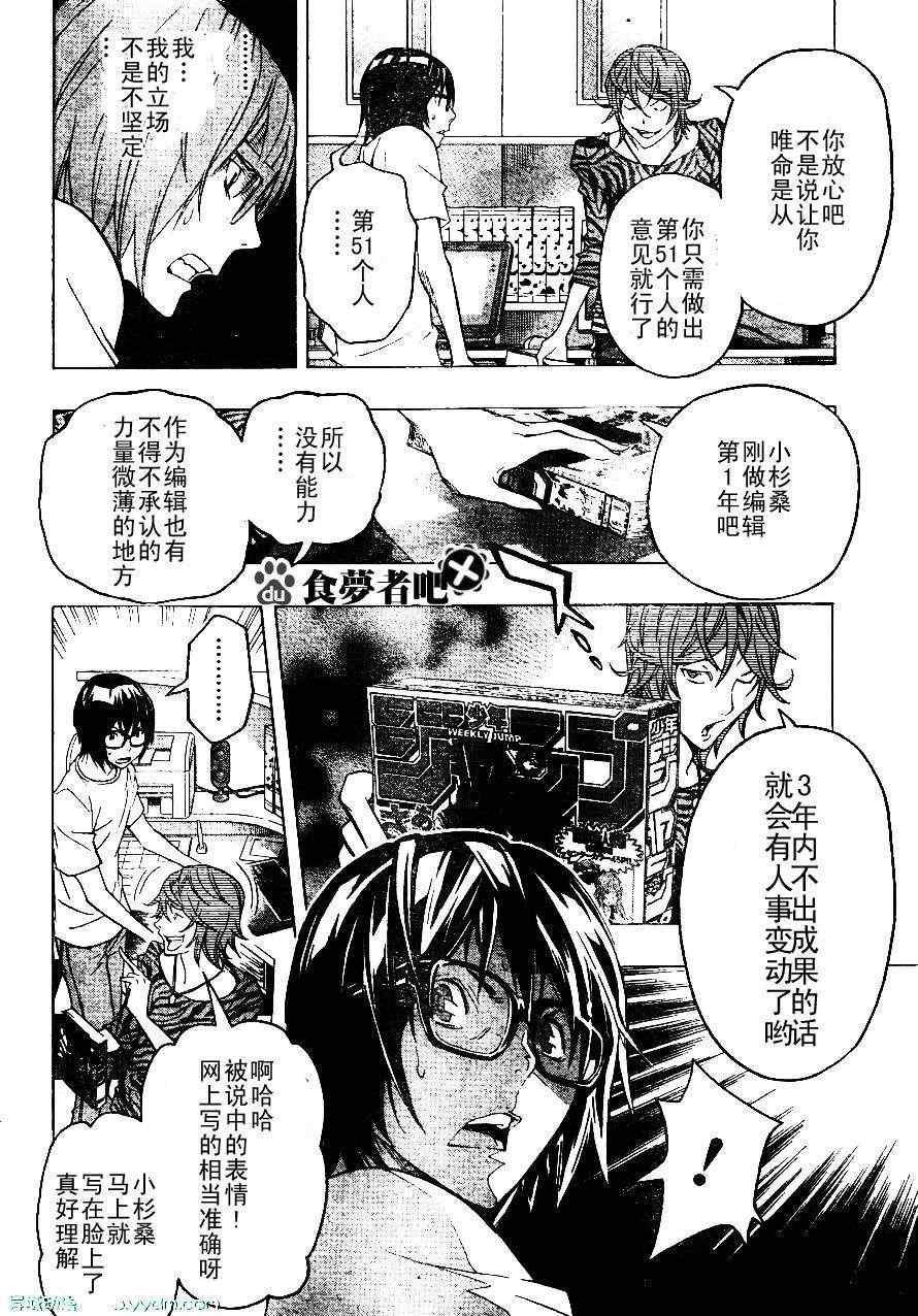 《食梦者》漫画最新章节第120话免费下拉式在线观看章节第【14】张图片