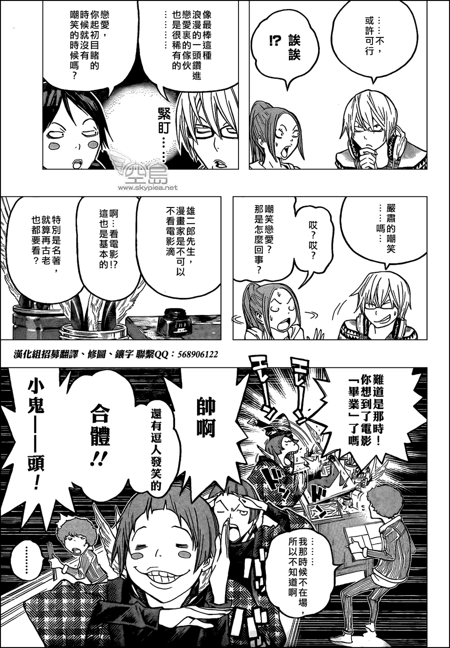 《食梦者》漫画最新章节第107话免费下拉式在线观看章节第【17】张图片