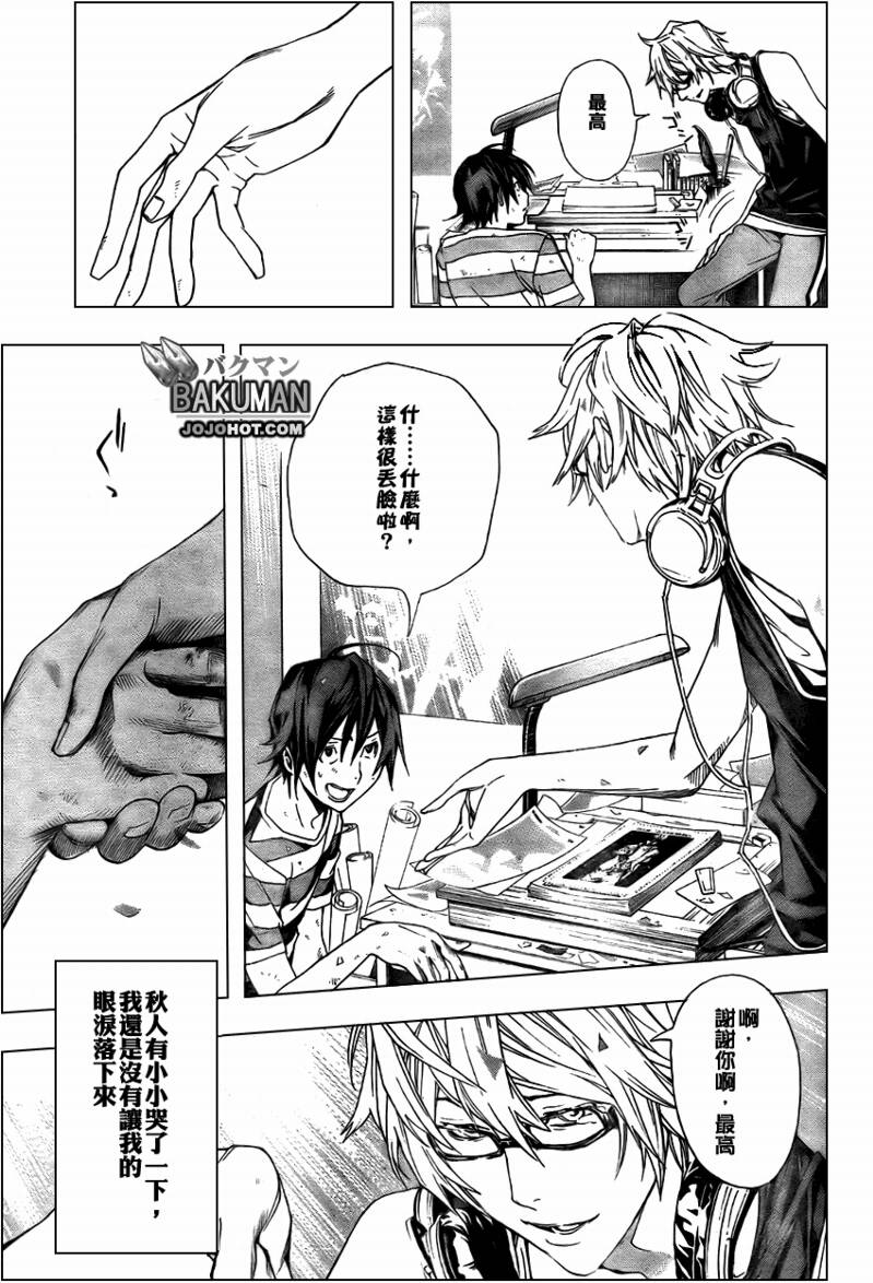 《食梦者》漫画最新章节第7话免费下拉式在线观看章节第【18】张图片