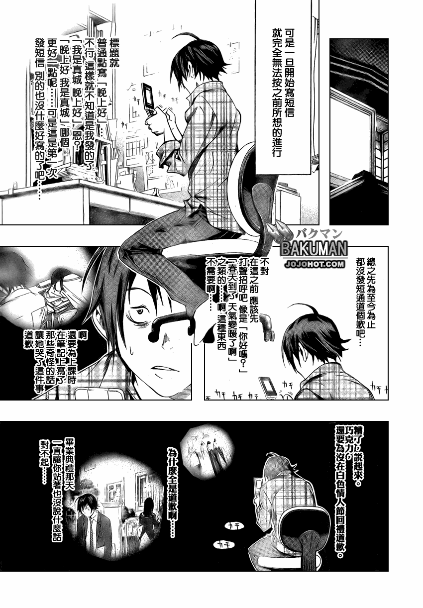 《食梦者》漫画最新章节第15话免费下拉式在线观看章节第【9】张图片