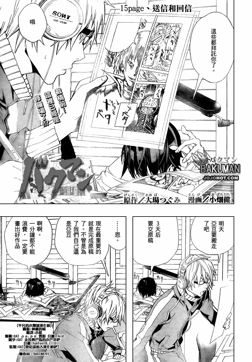 《食梦者》漫画最新章节第15话免费下拉式在线观看章节第【1】张图片