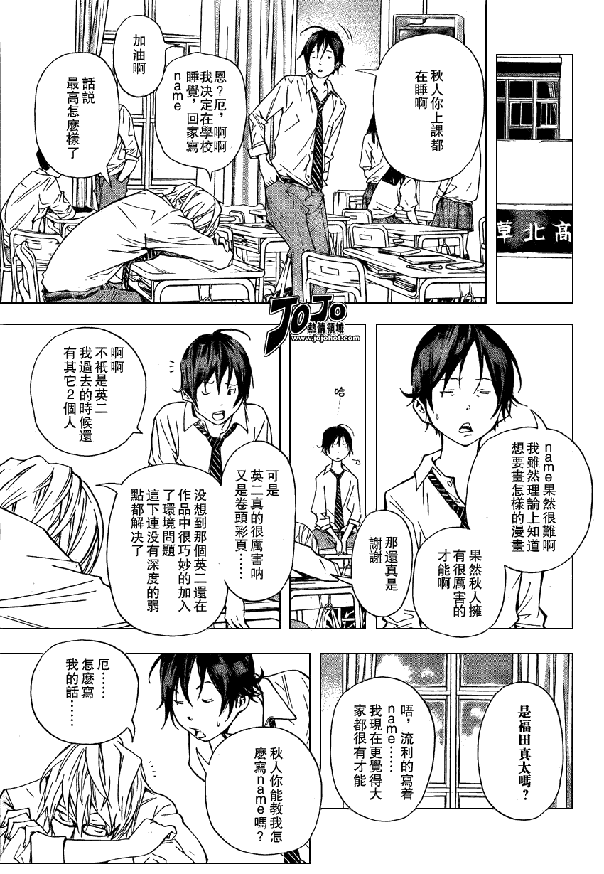 《食梦者》漫画最新章节第27话免费下拉式在线观看章节第【9】张图片