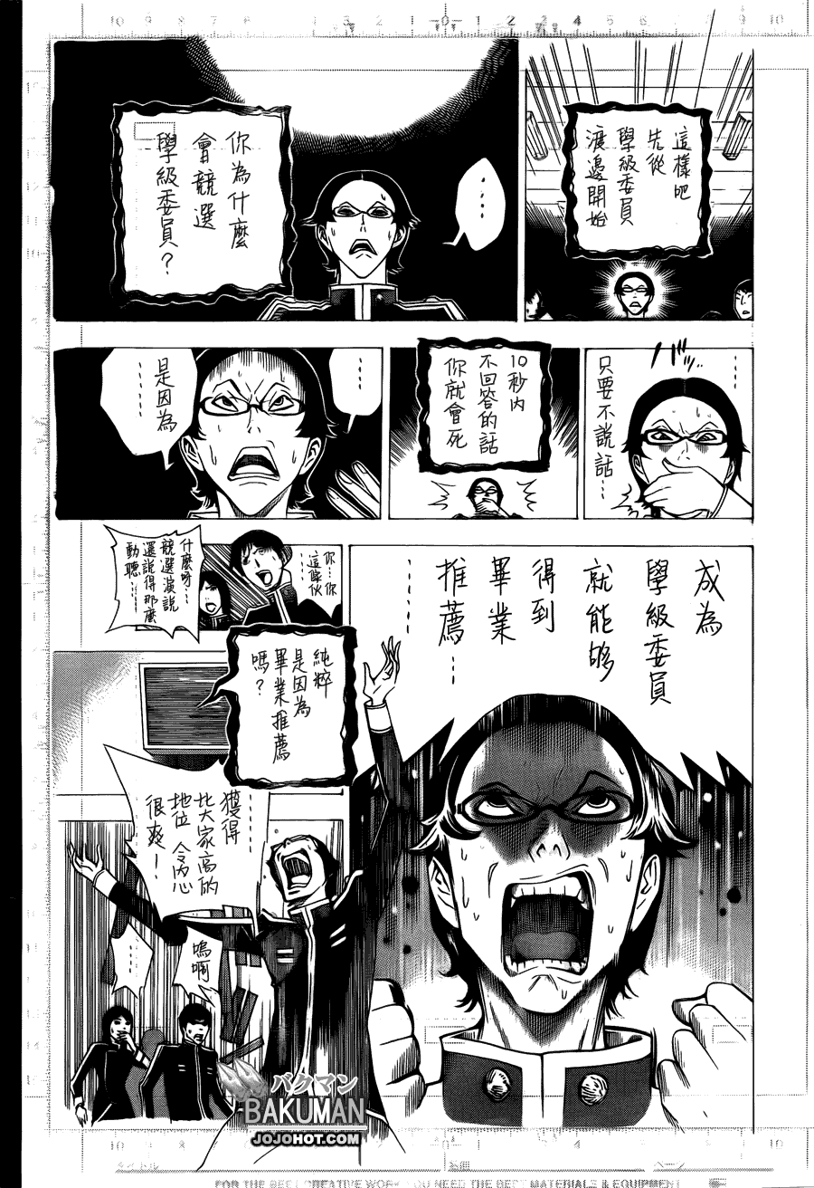 《食梦者》漫画最新章节第116话免费下拉式在线观看章节第【8】张图片