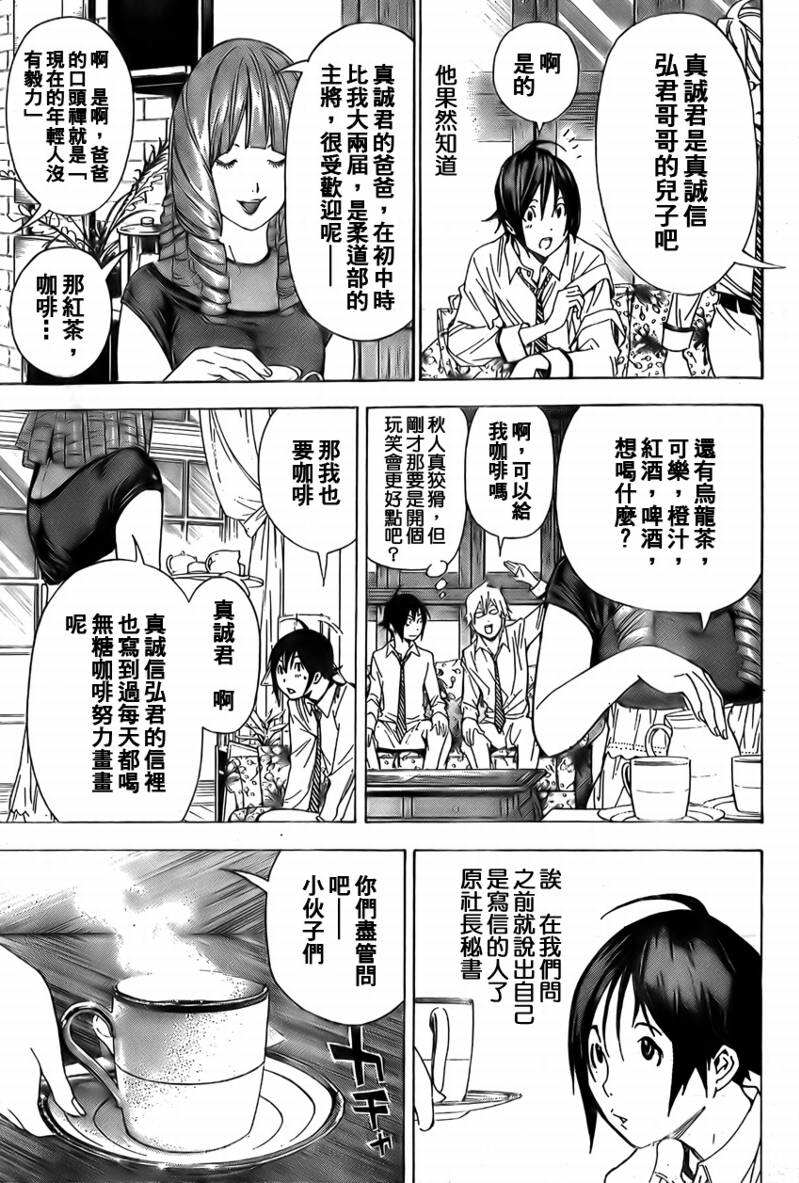 《食梦者》漫画最新章节第4话免费下拉式在线观看章节第【15】张图片