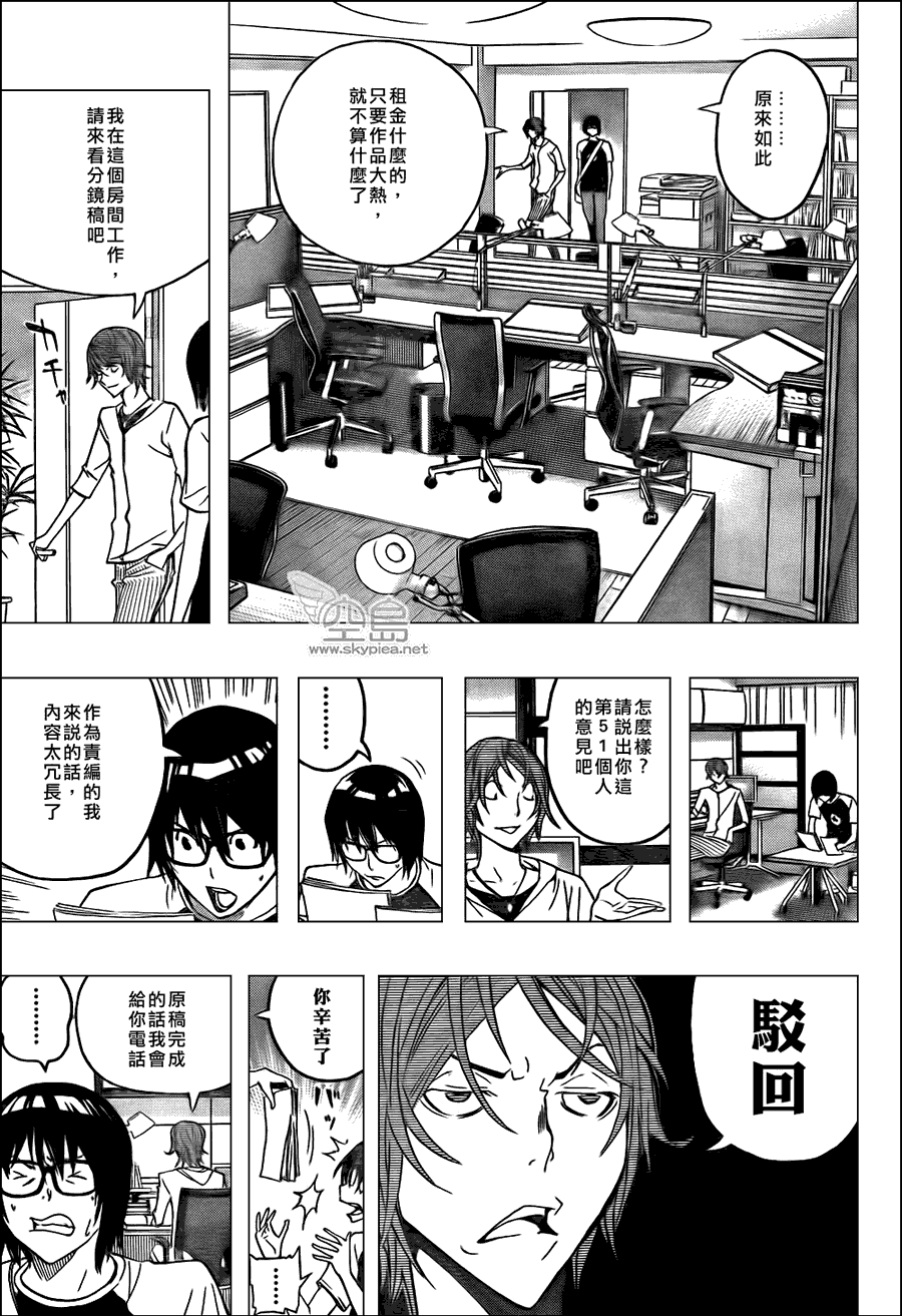 《食梦者》漫画最新章节第122话免费下拉式在线观看章节第【15】张图片