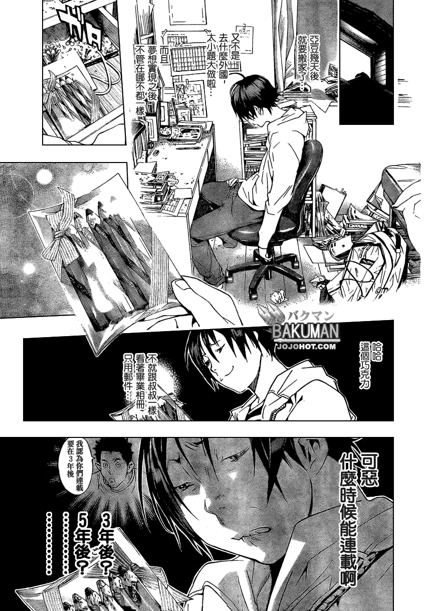 《食梦者》漫画最新章节第14话免费下拉式在线观看章节第【11】张图片