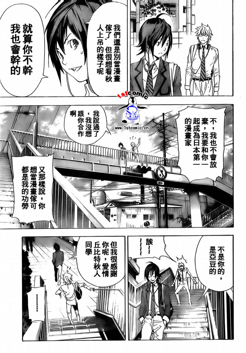 《食梦者》漫画最新章节第2话免费下拉式在线观看章节第【5】张图片