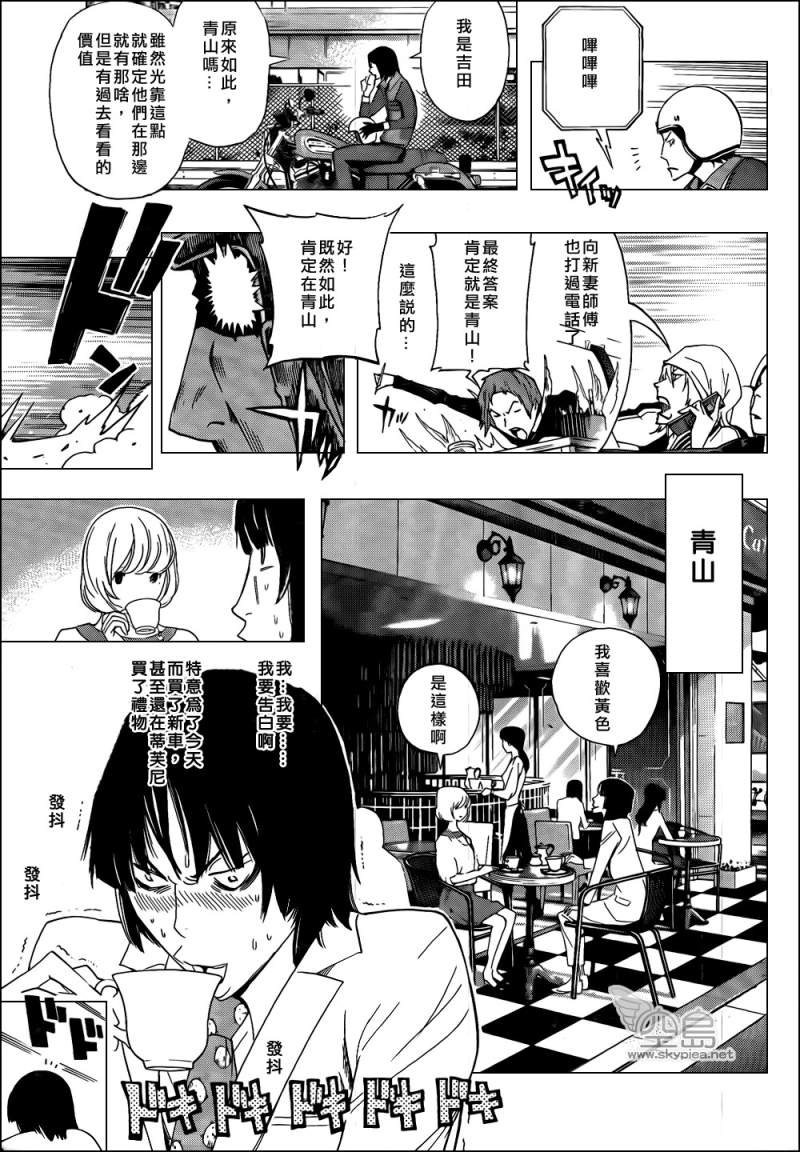 《食梦者》漫画最新章节第114话免费下拉式在线观看章节第【9】张图片