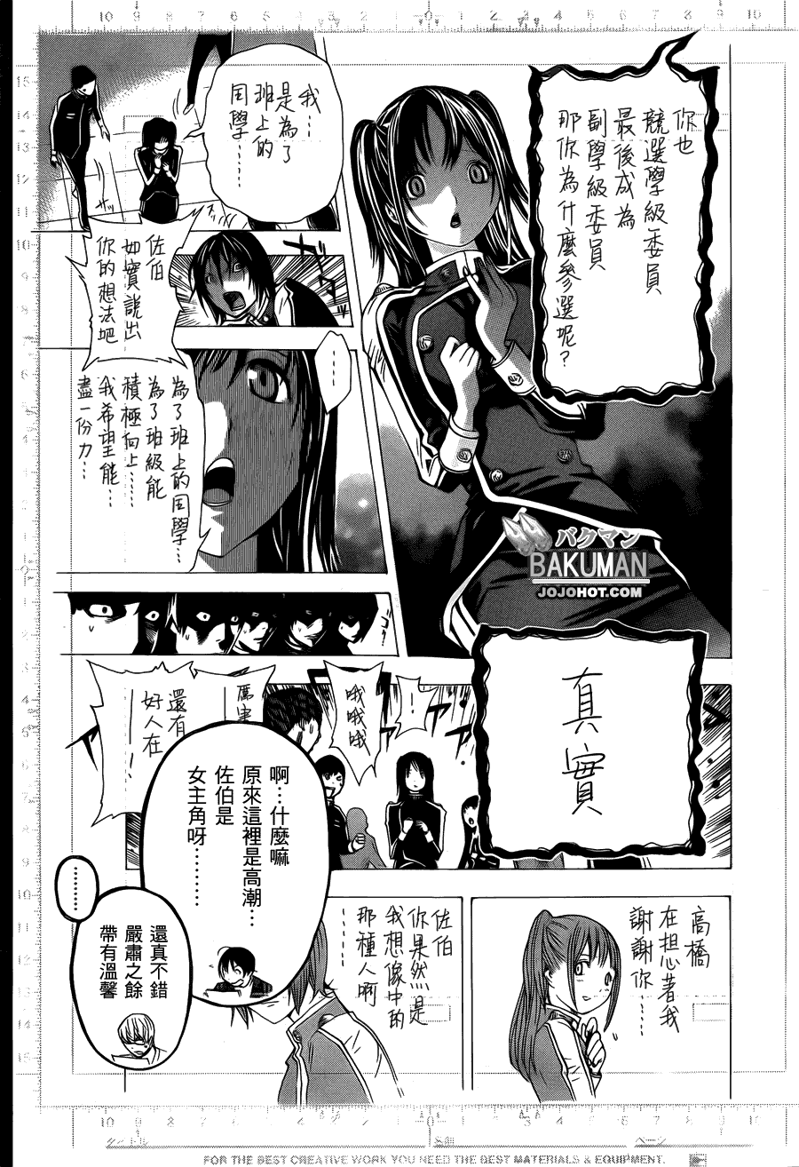 《食梦者》漫画最新章节第116话免费下拉式在线观看章节第【10】张图片