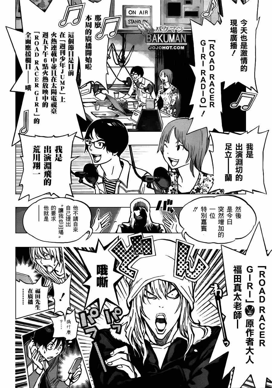 《食梦者》漫画最新章节第167话免费下拉式在线观看章节第【18】张图片