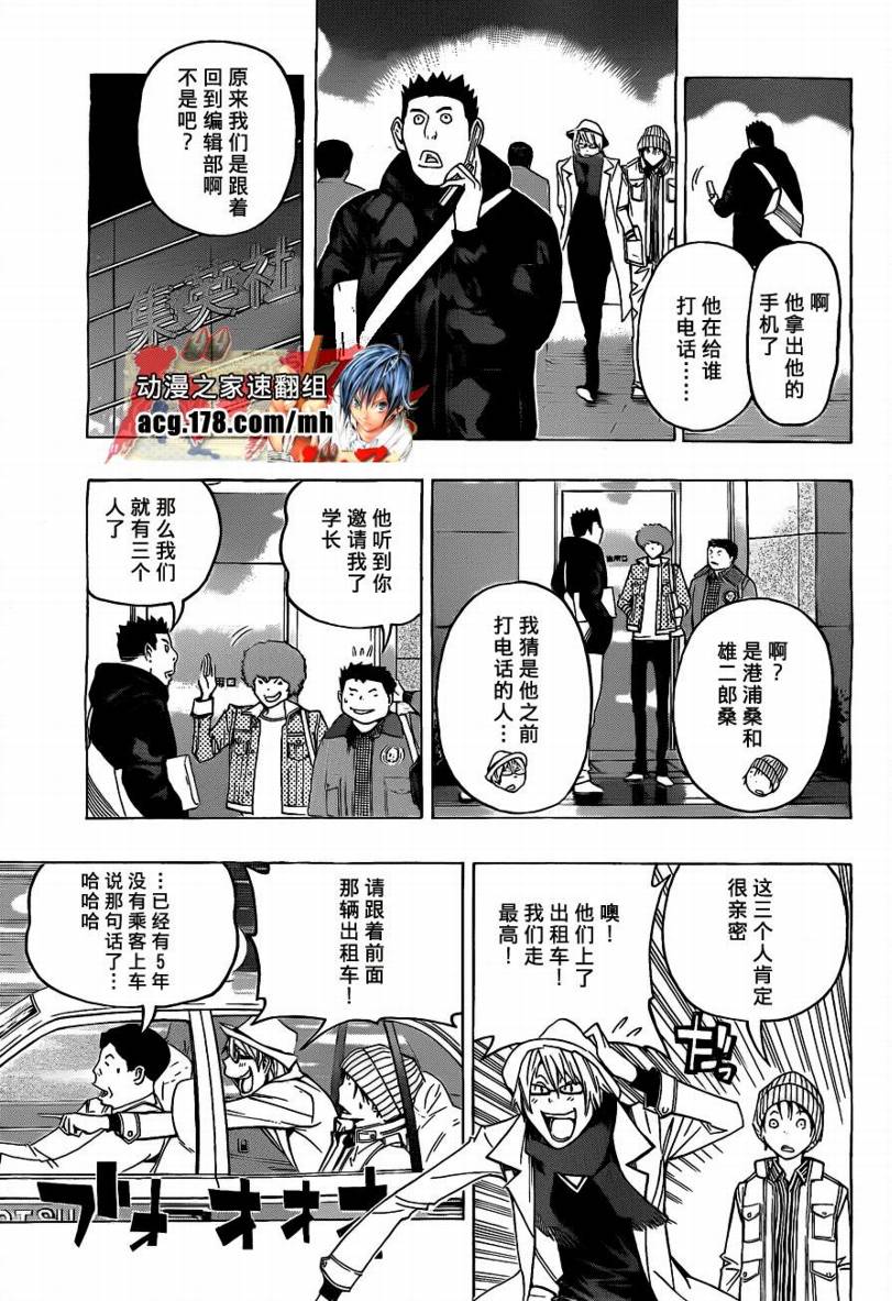 《食梦者》漫画最新章节第83话免费下拉式在线观看章节第【15】张图片