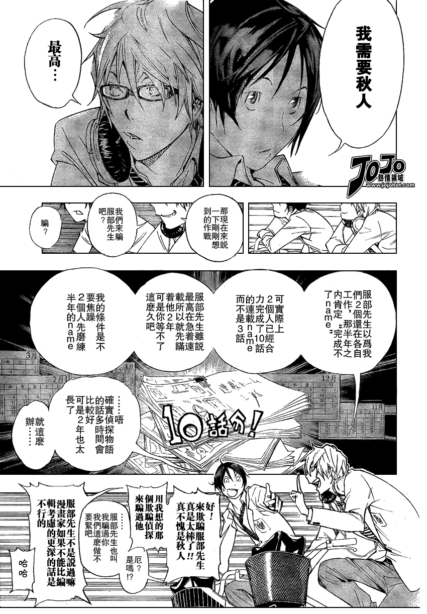 《食梦者》漫画最新章节第27话免费下拉式在线观看章节第【15】张图片