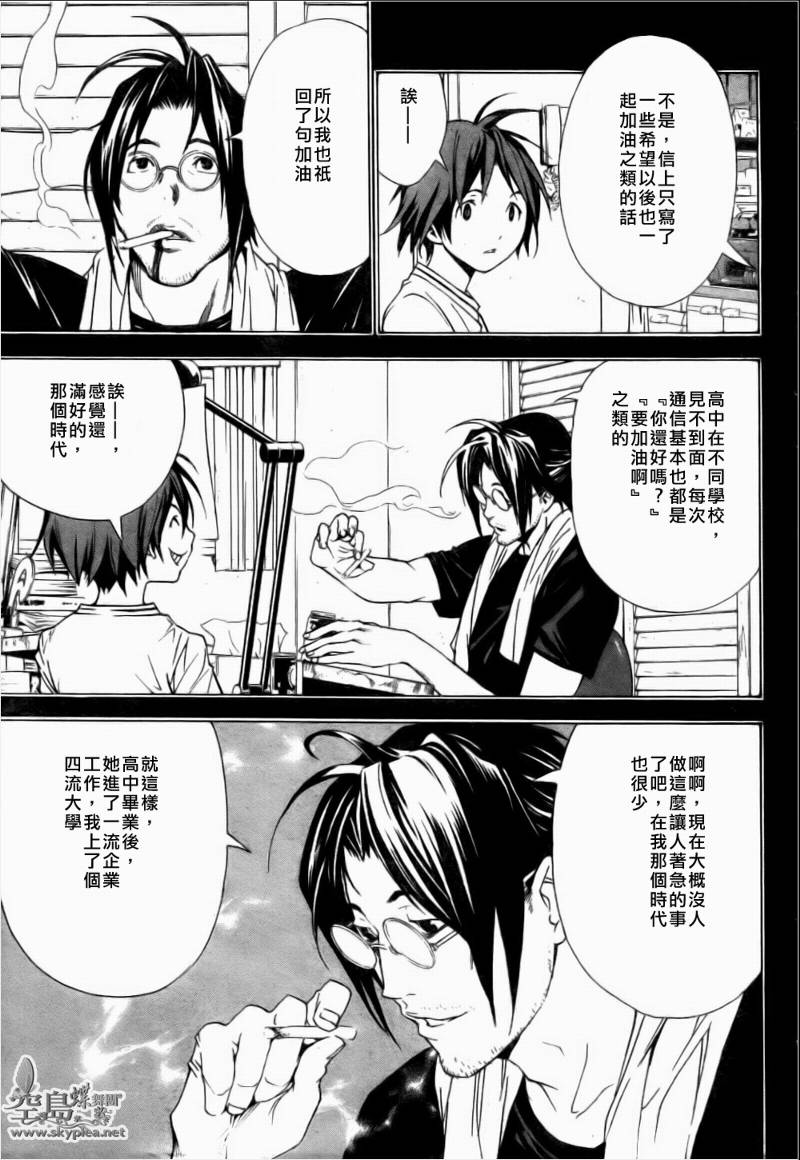 《食梦者》漫画最新章节第1话免费下拉式在线观看章节第【33】张图片