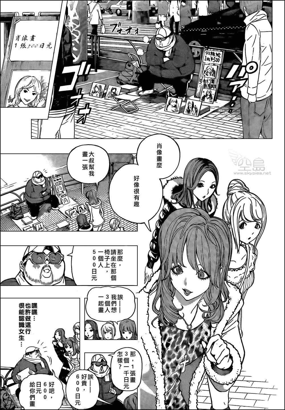 《食梦者》漫画最新章节第128话免费下拉式在线观看章节第【7】张图片