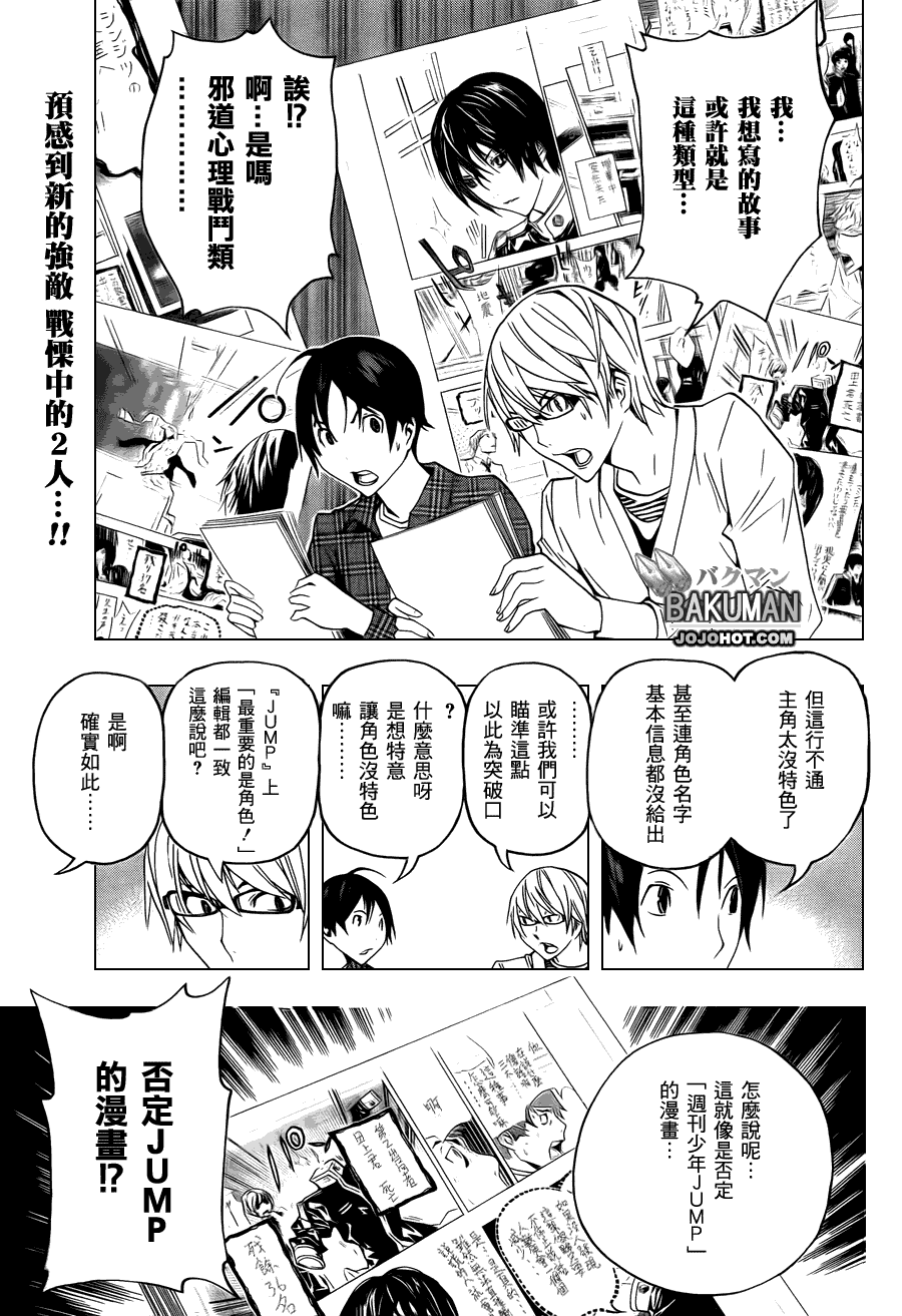 《食梦者》漫画最新章节第116话免费下拉式在线观看章节第【2】张图片