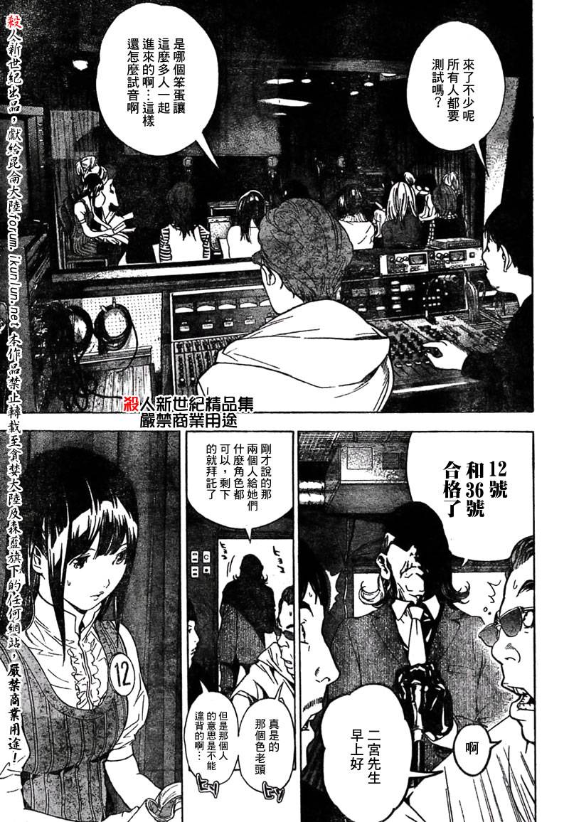 《食梦者》漫画最新章节第19话免费下拉式在线观看章节第【13】张图片