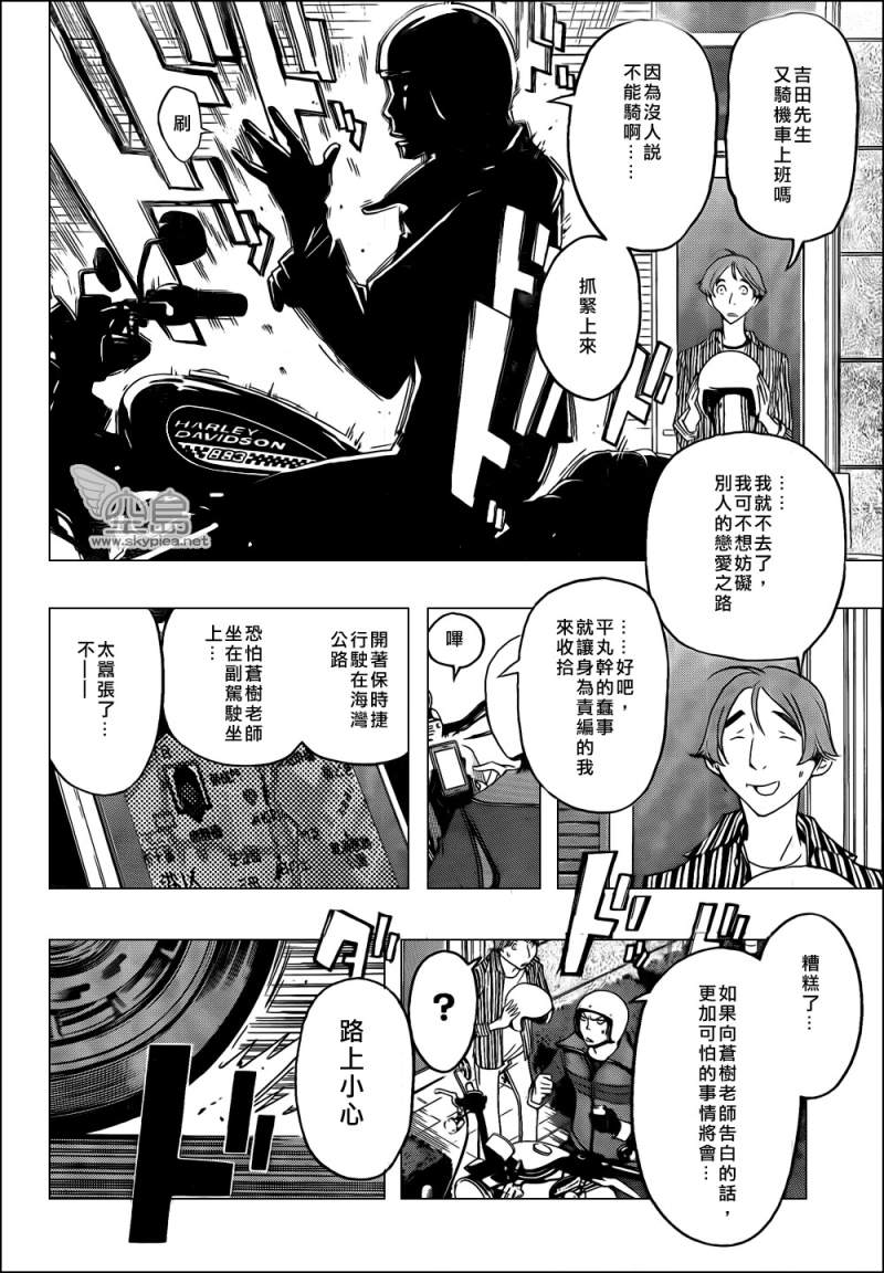 《食梦者》漫画最新章节第114话免费下拉式在线观看章节第【2】张图片