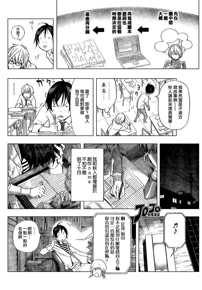 《食梦者》漫画最新章节第27话免费下拉式在线观看章节第【10】张图片