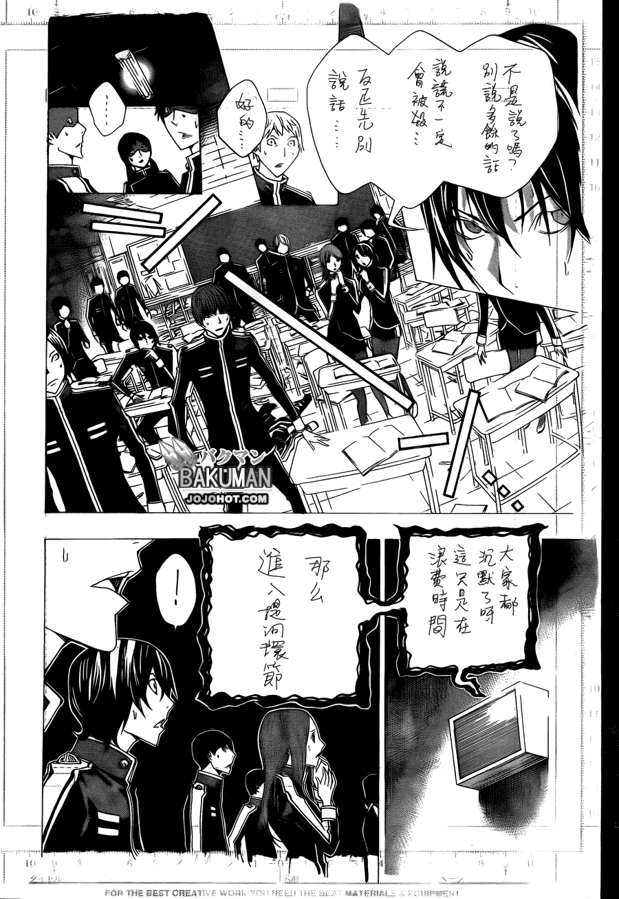 《食梦者》漫画最新章节第116话免费下拉式在线观看章节第【7】张图片