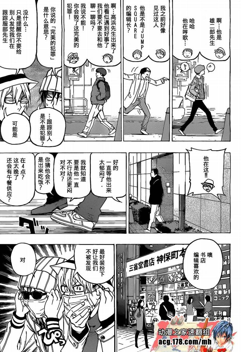 《食梦者》漫画最新章节第83话免费下拉式在线观看章节第【7】张图片