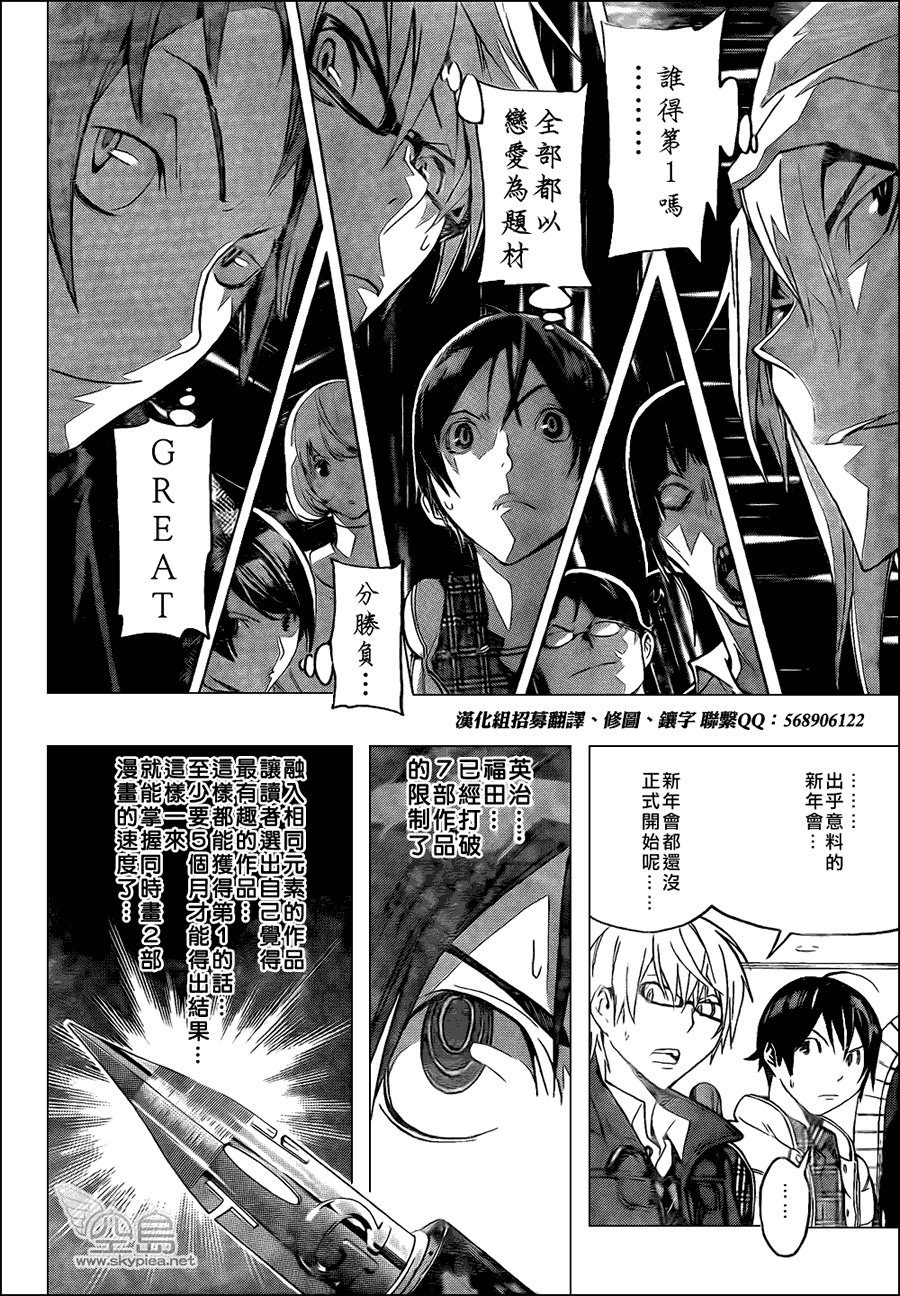 《食梦者》漫画最新章节第108话免费下拉式在线观看章节第【15】张图片