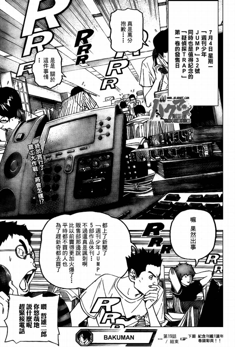 《食梦者》漫画最新章节第49话免费下拉式在线观看章节第【18】张图片