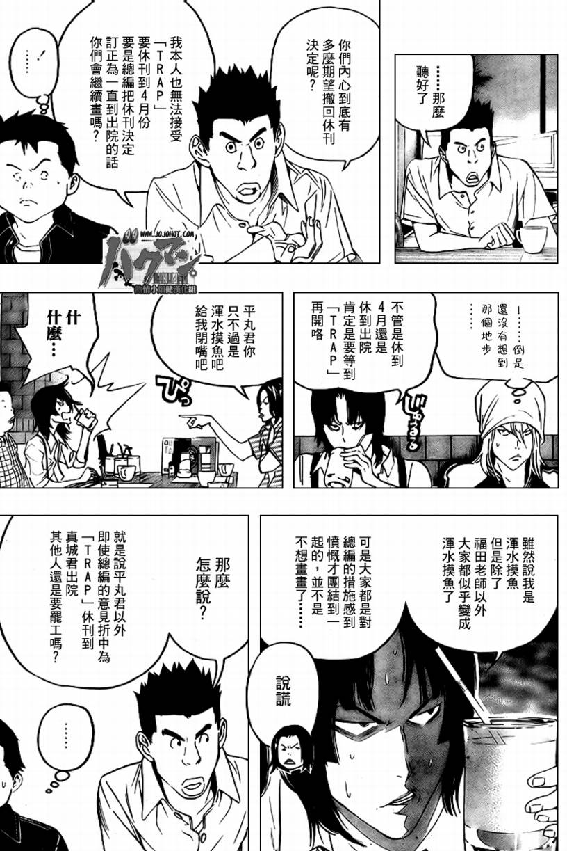 《食梦者》漫画最新章节第49话免费下拉式在线观看章节第【3】张图片