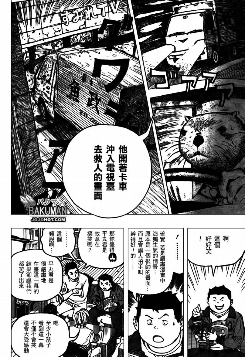 《食梦者》漫画最新章节第82话免费下拉式在线观看章节第【10】张图片