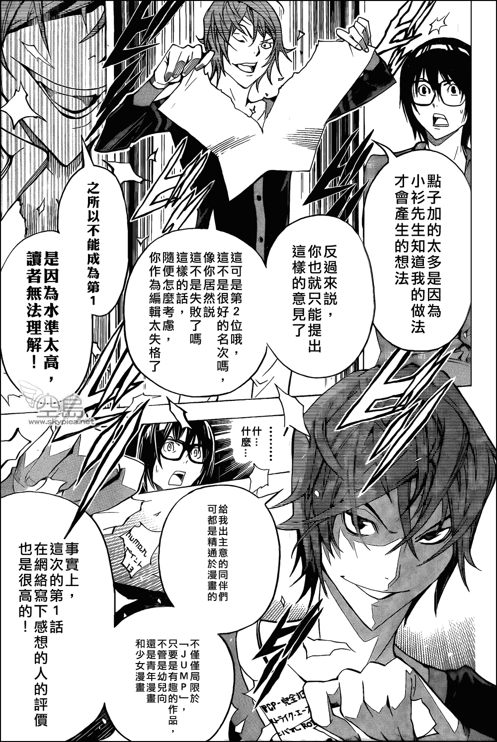 《食梦者》漫画最新章节第123话免费下拉式在线观看章节第【17】张图片