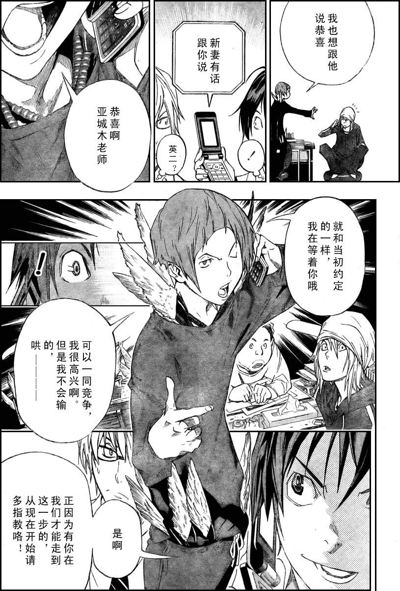 《食梦者》漫画最新章节第34话免费下拉式在线观看章节第【11】张图片