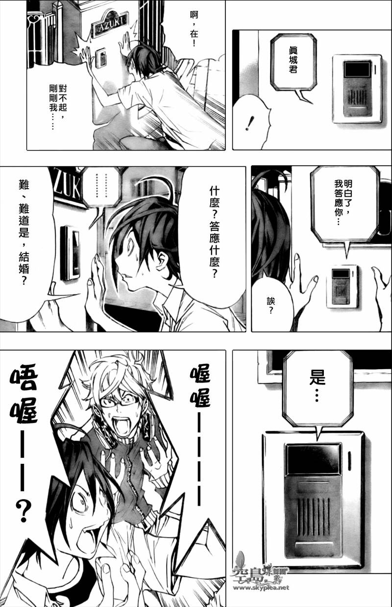 《食梦者》漫画最新章节第1话免费下拉式在线观看章节第【55】张图片