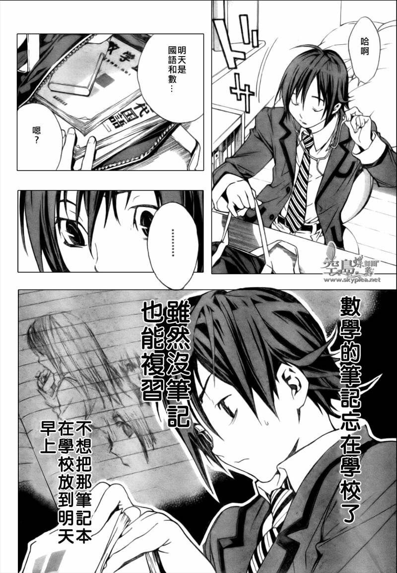 《食梦者》漫画最新章节第1话免费下拉式在线观看章节第【12】张图片