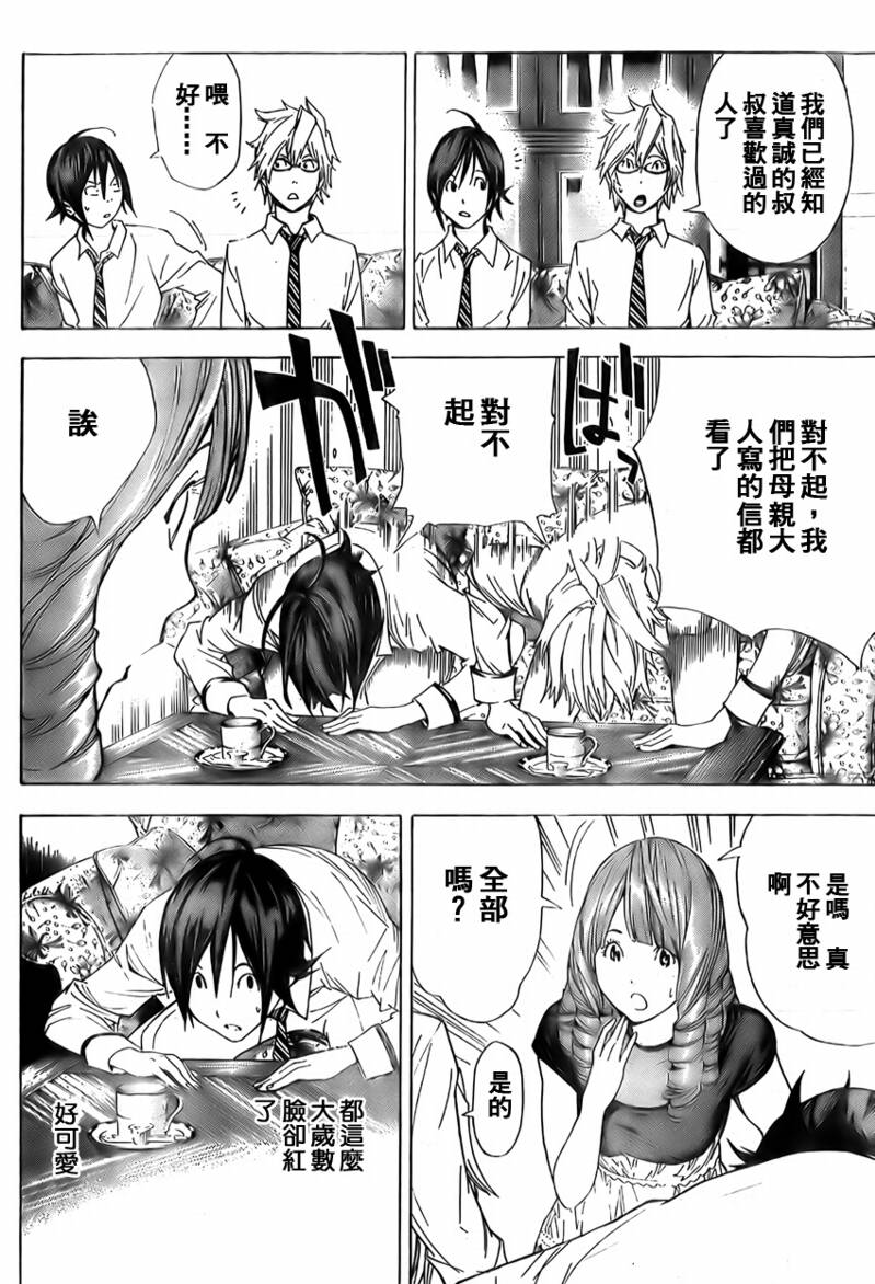 《食梦者》漫画最新章节第4话免费下拉式在线观看章节第【16】张图片