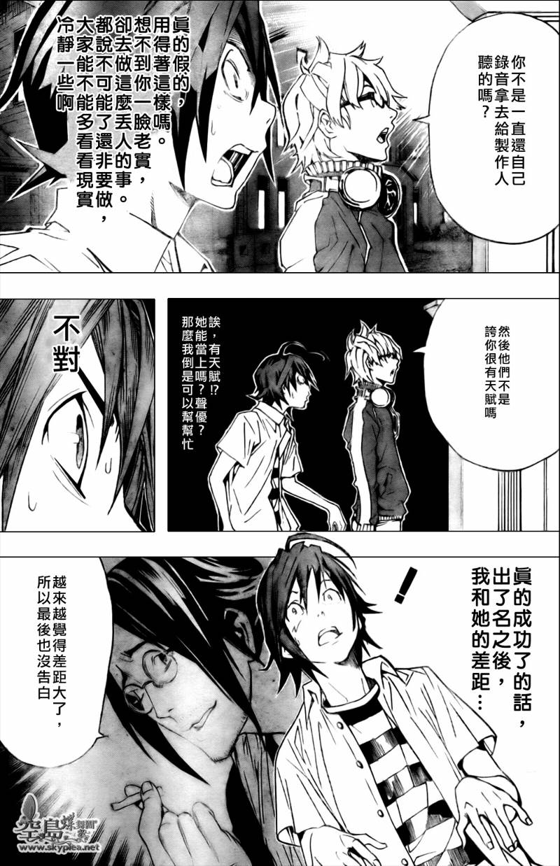 《食梦者》漫画最新章节第1话免费下拉式在线观看章节第【49】张图片