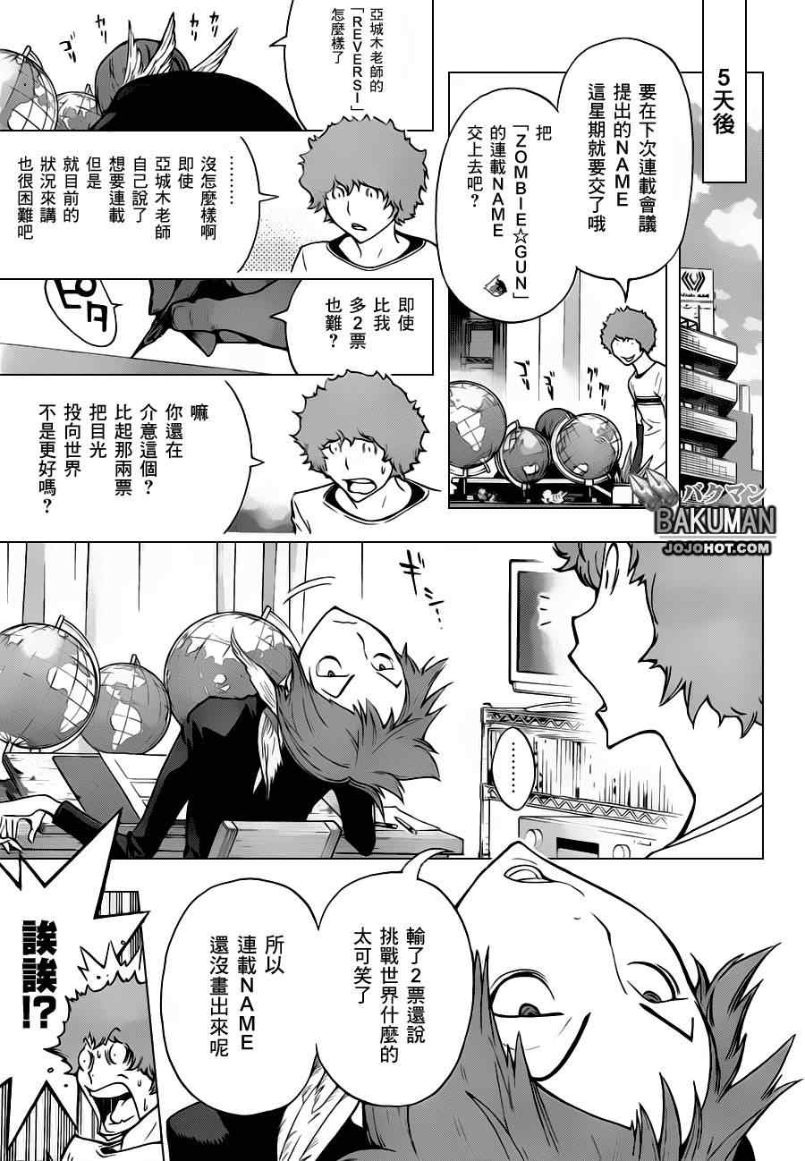 《食梦者》漫画最新章节第153话免费下拉式在线观看章节第【11】张图片