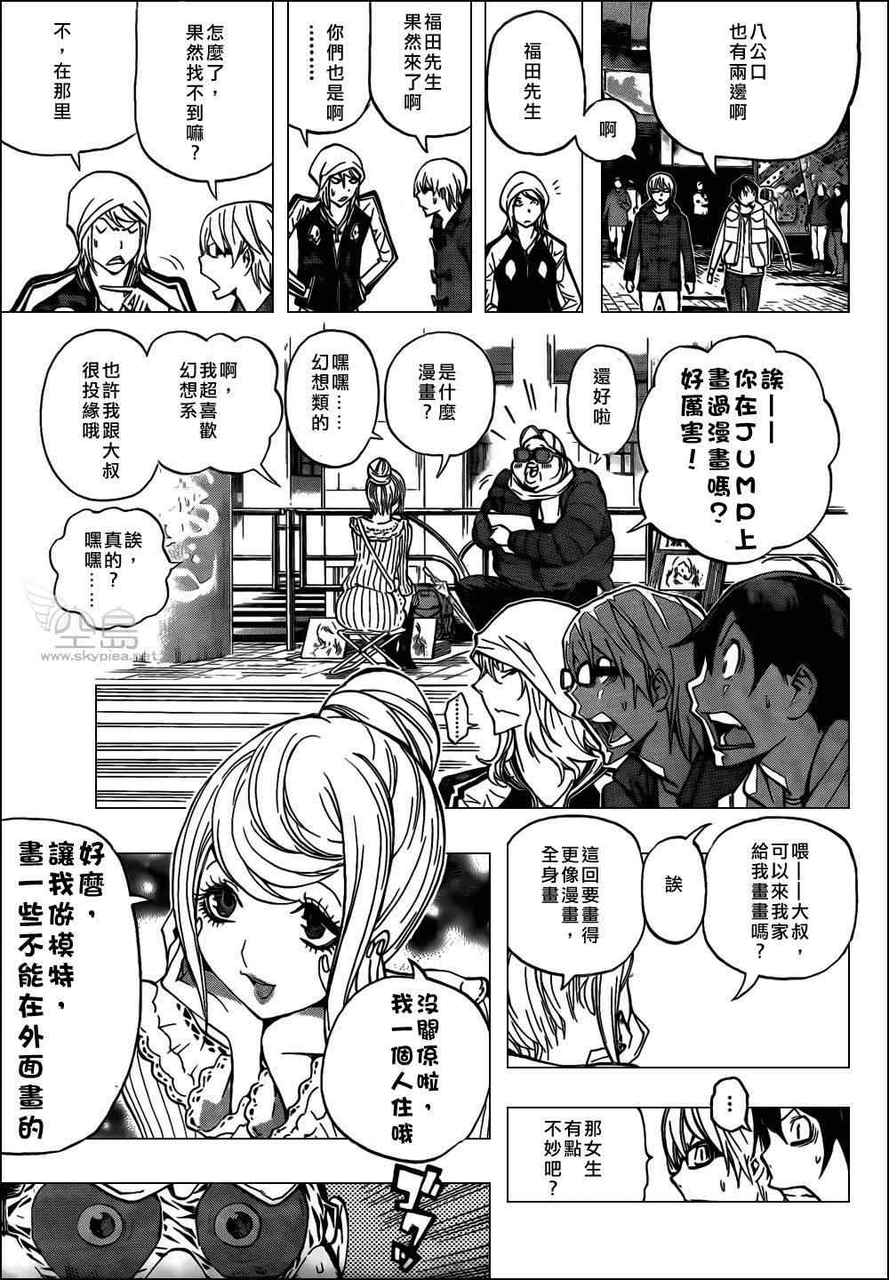 《食梦者》漫画最新章节第128话免费下拉式在线观看章节第【11】张图片