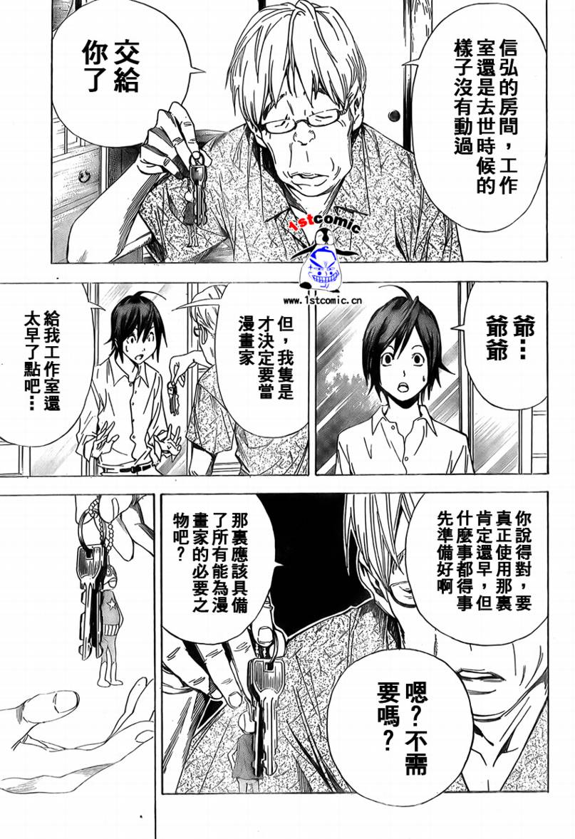 《食梦者》漫画最新章节第2话免费下拉式在线观看章节第【29】张图片