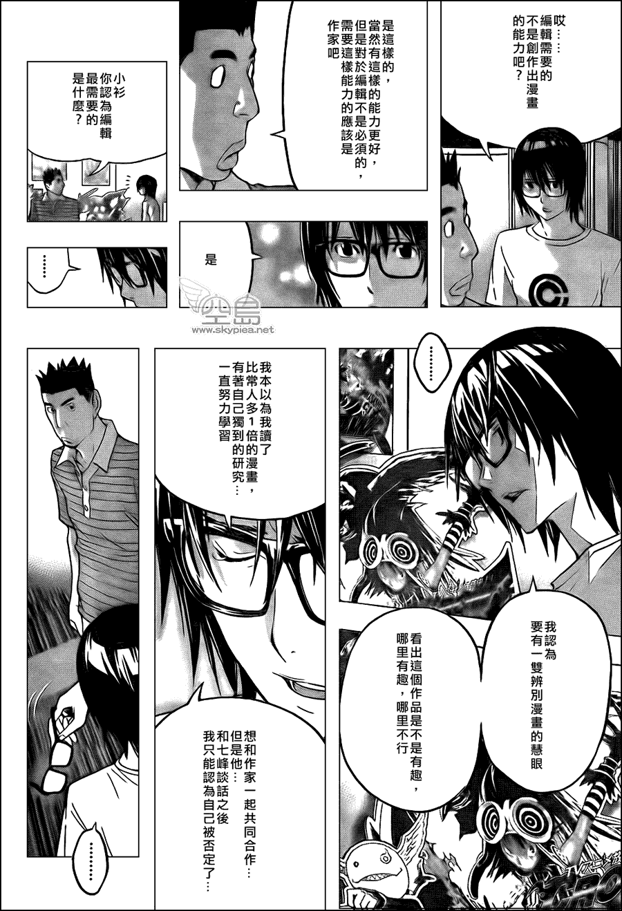 《食梦者》漫画最新章节第122话免费下拉式在线观看章节第【10】张图片