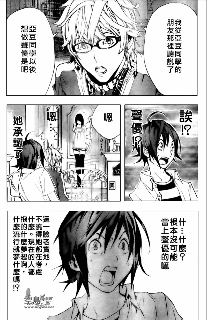 《食梦者》漫画最新章节第1话免费下拉式在线观看章节第【48】张图片