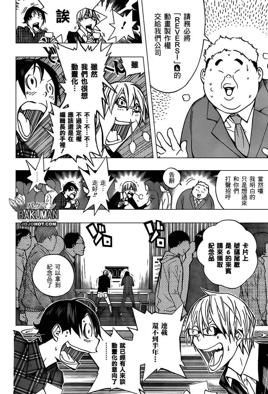 《食梦者》漫画最新章节第162话免费下拉式在线观看章节第【2】张图片