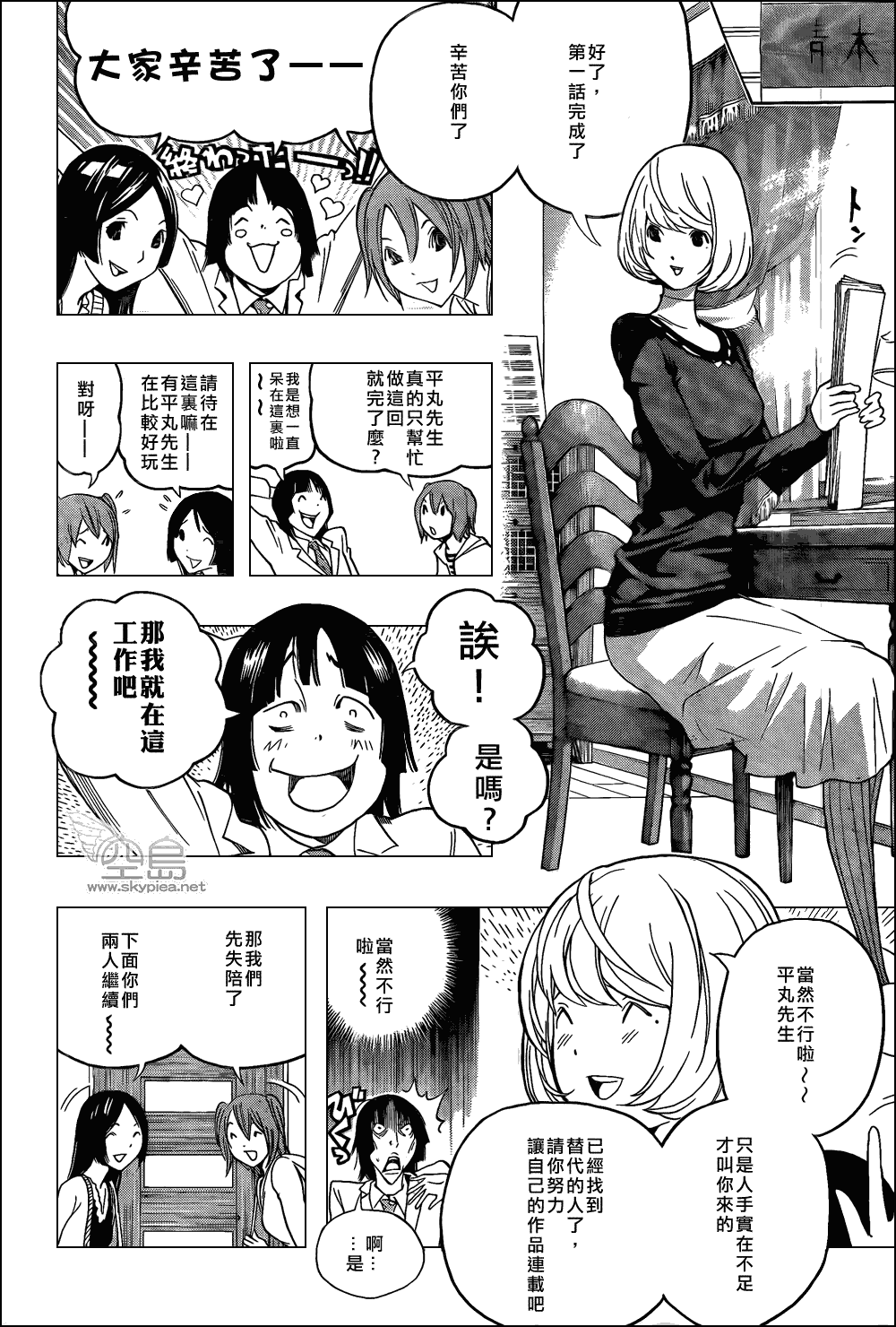 《食梦者》漫画最新章节第123话免费下拉式在线观看章节第【6】张图片