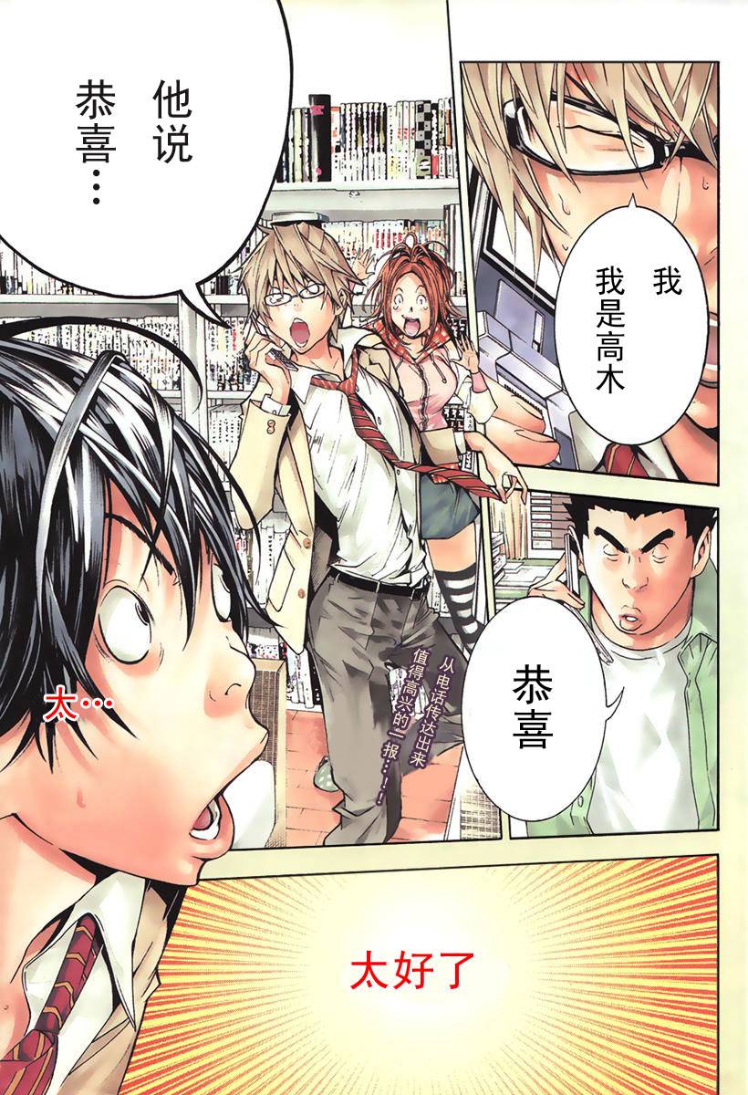 《食梦者》漫画最新章节第34话免费下拉式在线观看章节第【1】张图片