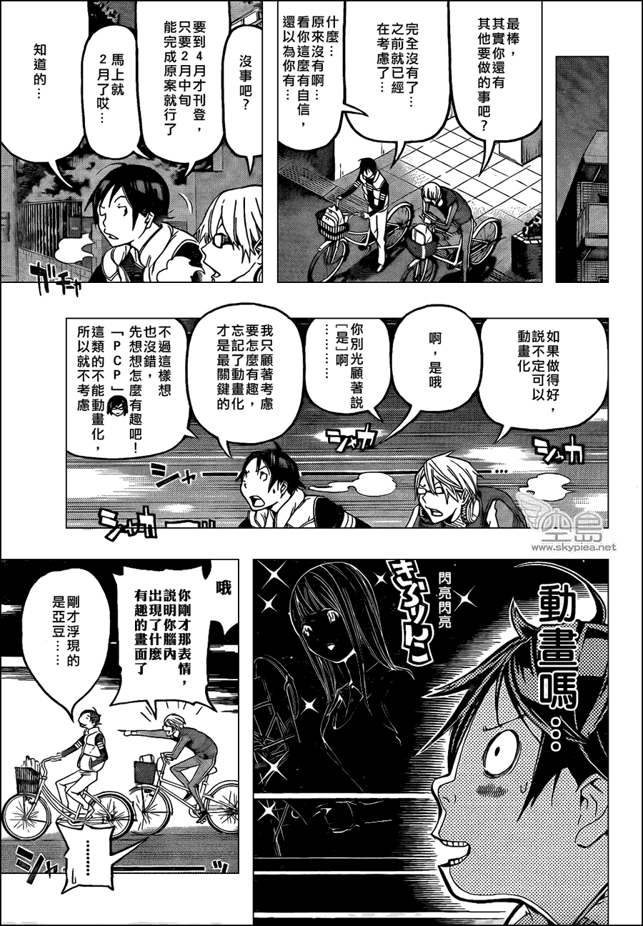 《食梦者》漫画最新章节第107话免费下拉式在线观看章节第【5】张图片