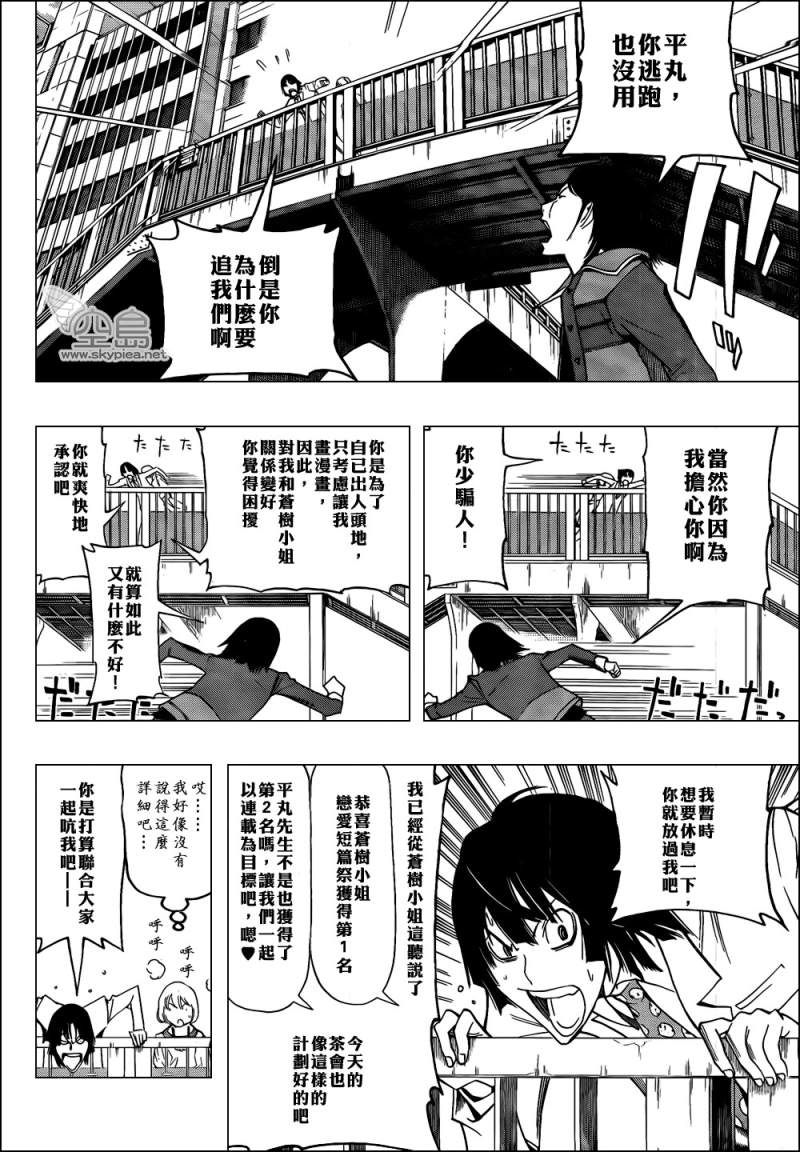 《食梦者》漫画最新章节第114话免费下拉式在线观看章节第【12】张图片