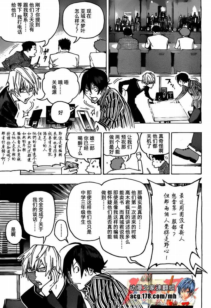 《食梦者》漫画最新章节第83话免费下拉式在线观看章节第【17】张图片