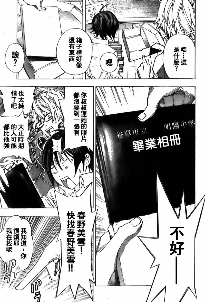 《食梦者》漫画最新章节第4话免费下拉式在线观看章节第【7】张图片