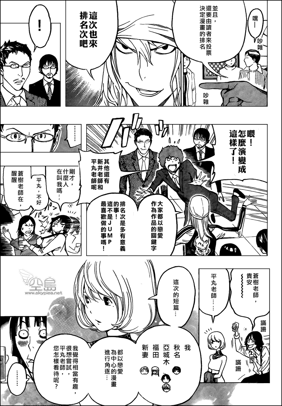 《食梦者》漫画最新章节第108话免费下拉式在线观看章节第【12】张图片