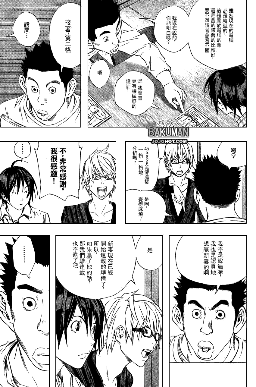 《食梦者》漫画最新章节第14话免费下拉式在线观看章节第【3】张图片