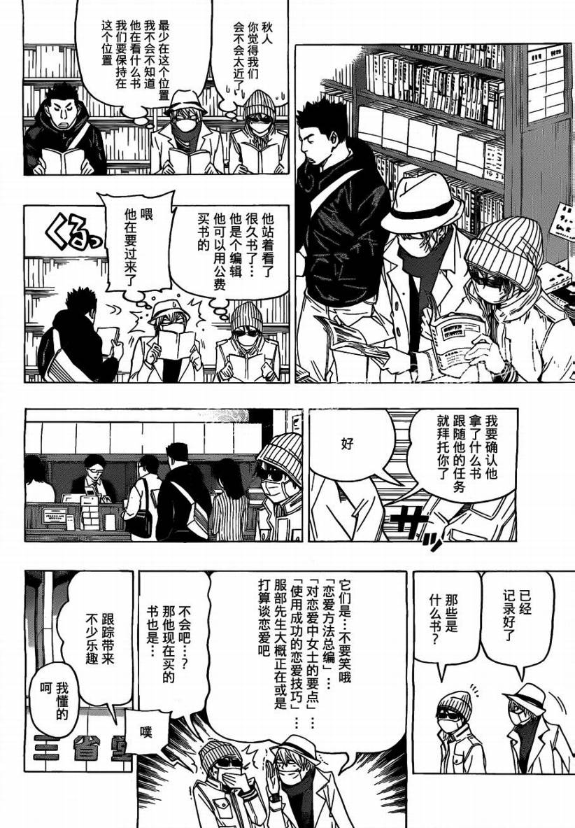 《食梦者》漫画最新章节第83话免费下拉式在线观看章节第【8】张图片